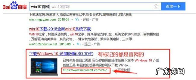 微软win10下载官网 微软win10下载官网怎么安装win10系统