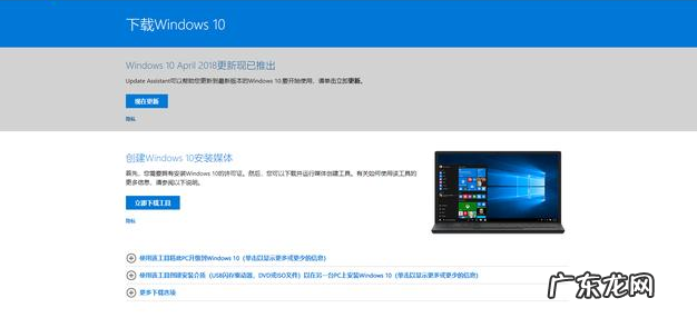 微软win10下载官网 微软win10下载官网怎么安装win10系统