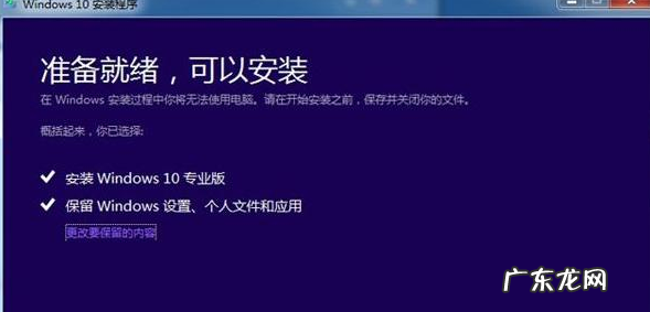 微软win10下载官网 微软win10下载官网怎么安装win10系统