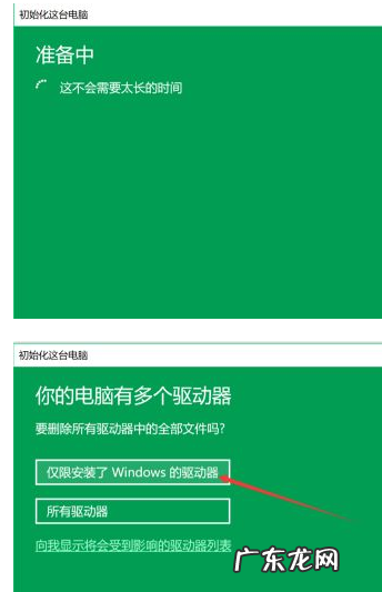 windows7一键还原在哪 win10怎么恢复出厂设置教程