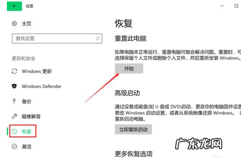 windows7一键还原在哪 win10怎么恢复出厂设置教程