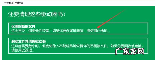 windows7一键还原在哪 win10怎么恢复出厂设置教程