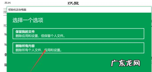 windows7一键还原在哪 win10怎么恢复出厂设置教程