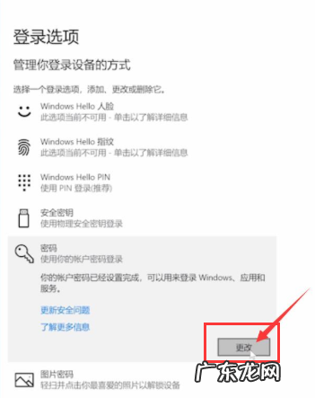 笔记本开机密码忘了怎么办 教大家怎么更改电脑开机密码