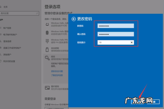 笔记本开机密码忘了怎么办 教大家怎么更改电脑开机密码