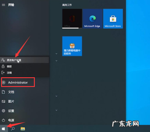 笔记本开机密码忘了怎么办 教大家怎么更改电脑开机密码