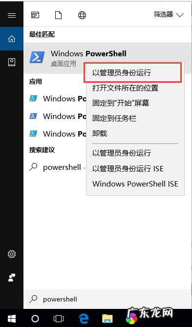 怎么找回应用商店 windows10应用商店误删了如何重新安装