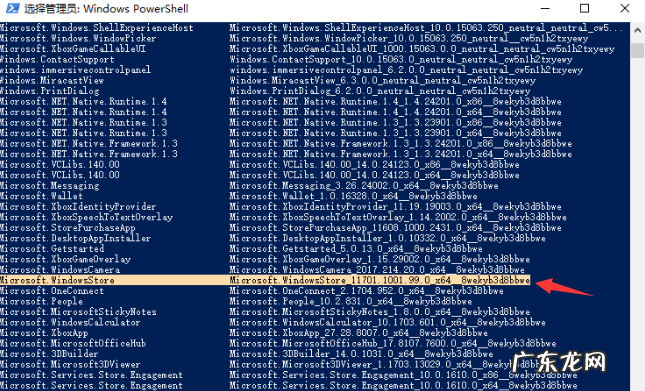 怎么找回应用商店 windows10应用商店误删了如何重新安装