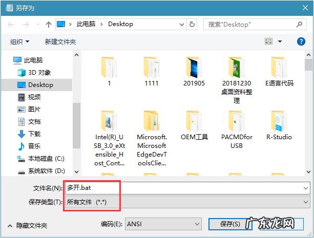 盗微信教程 微信windows10如何多开的方法教程