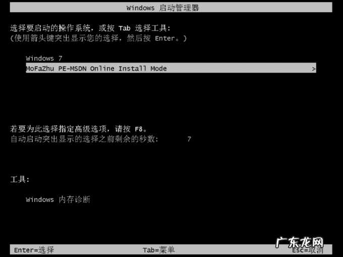 win7重装系统步骤 图文演示windows10重装系统教程