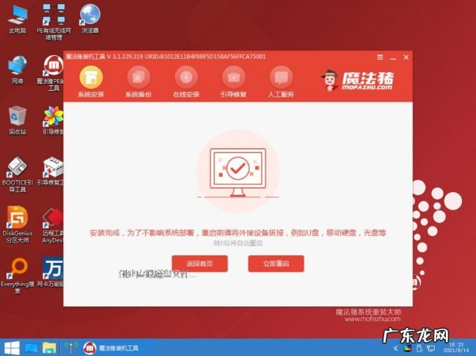 win7重装系统步骤 图文演示windows10重装系统教程