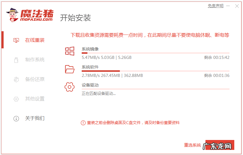 win7重装系统步骤 图文演示windows10重装系统教程