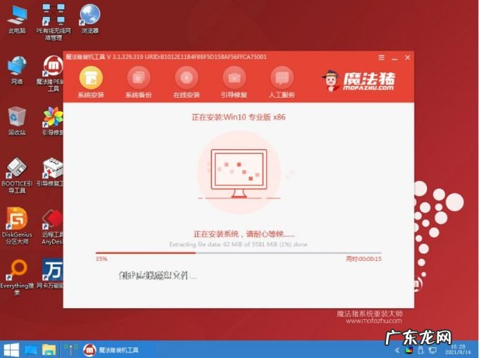 win7重装系统步骤 图文演示windows10重装系统教程