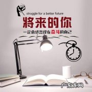 努力奋斗的激励语言 努力奋斗的激励语