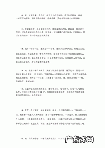 描写女生身材的段落 描写女生的段落