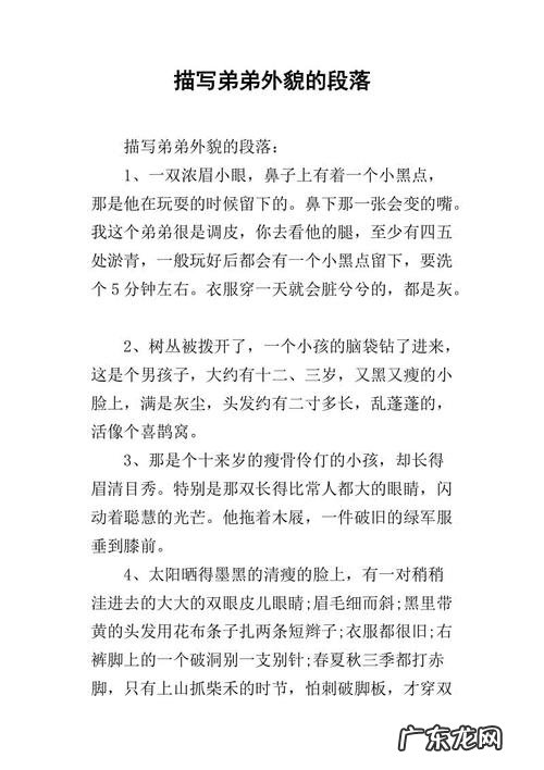 描写女生身材的段落 描写女生的段落