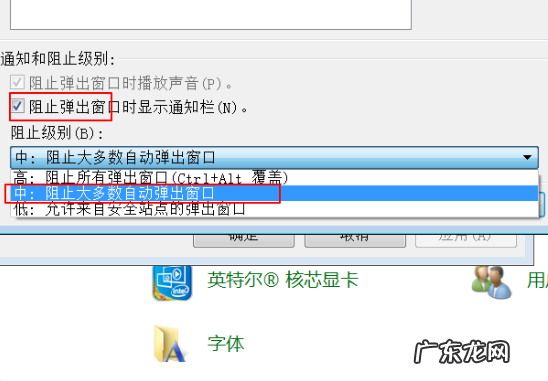 如何关闭电脑乱七八糟的弹窗 电脑广告太多怎么办