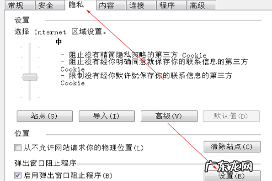 如何关闭电脑乱七八糟的弹窗 电脑广告太多怎么办