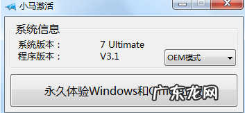 windows10永久激活密钥 windows10 永久激活工具哪个好用