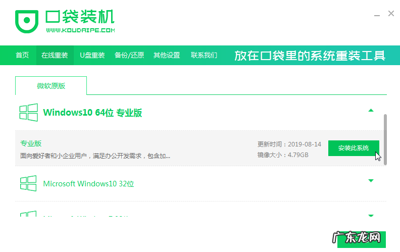 下载完windows10后怎么安装 笔记本windows10安装教程