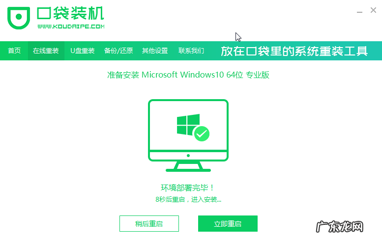 下载完windows10后怎么安装 笔记本windows10安装教程