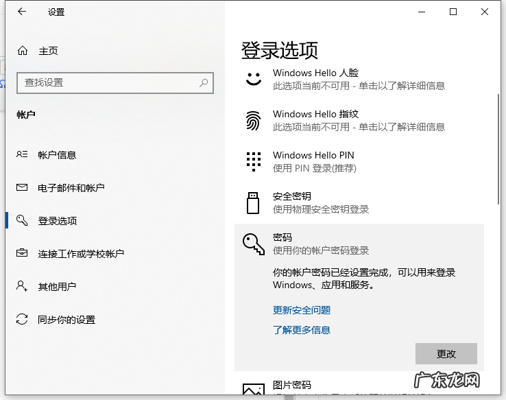 台式电脑密码忘了怎么解除 教你win10台式电脑怎么设置锁屏密码