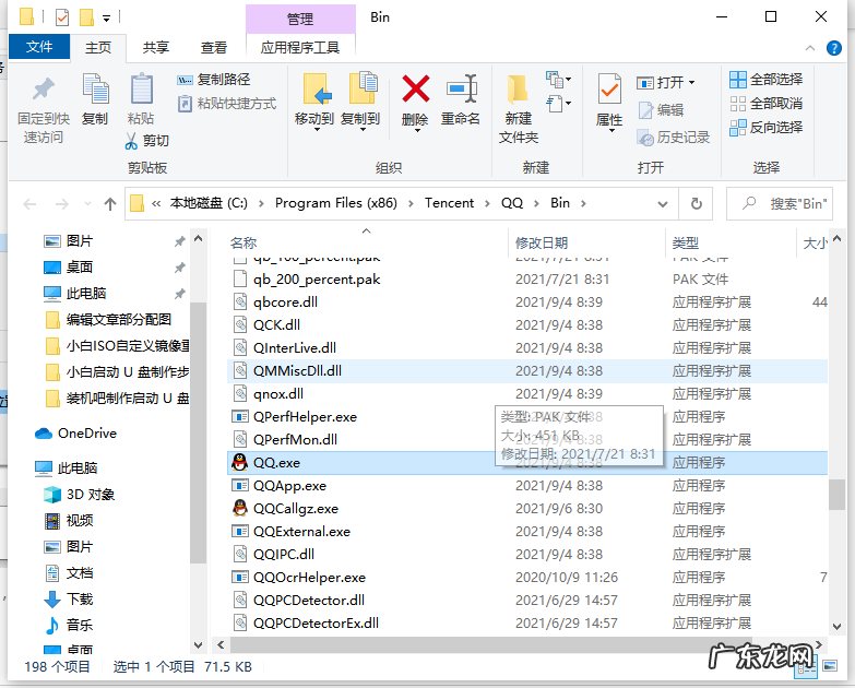 win10去除广告弹窗 详解win10电脑垃圾广告怎么删除