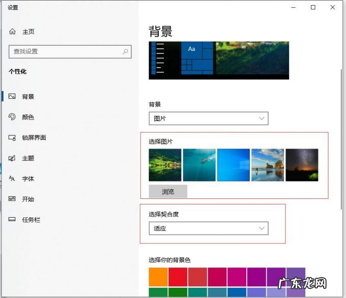 win10桌面壁纸无法更换 教你windows10壁纸怎么更换
