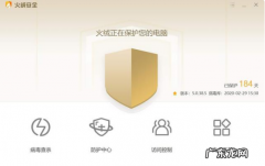 win10需要火绒吗 为啥win10不推荐用火绒的具体讲解