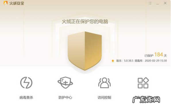 win10需要火绒吗 为啥win10不推荐用火绒的具体讲解