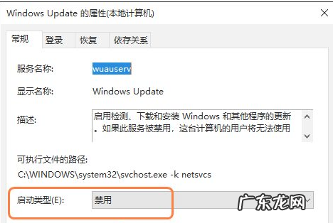 更新windows10系统 windows10 更新如何关闭