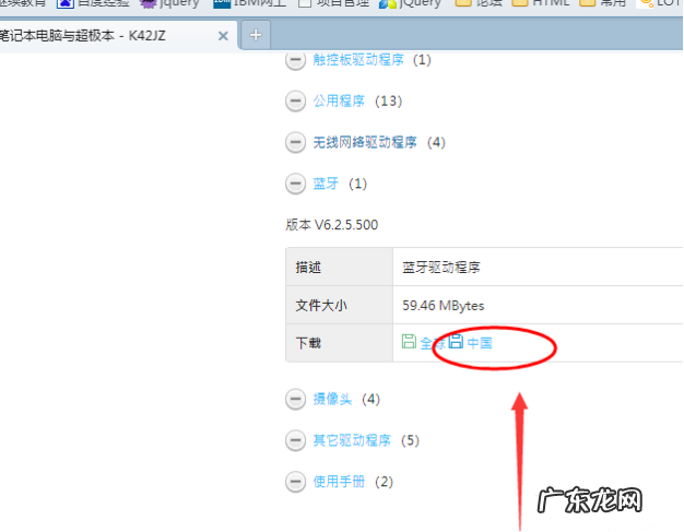 win7彻底删除蓝牙驱动 windows10蓝牙驱动怎么安装的教程