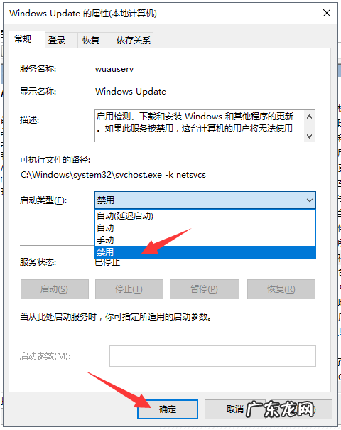 win10系统更新怎么关闭 windows10关闭自动更新的步骤教程