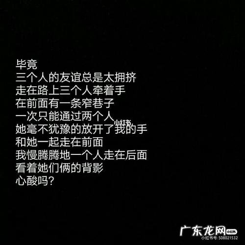 三个人的友谊我被忽略的说说 有关三个人的友谊的说说