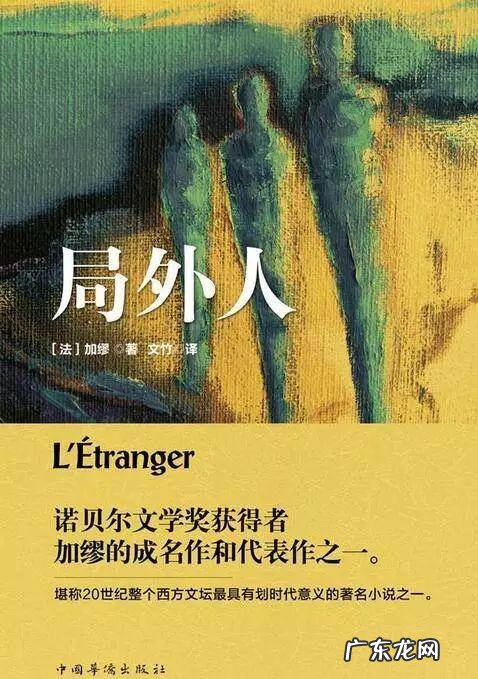 世界名著里的旅游文案 世界名著里的绝美文案