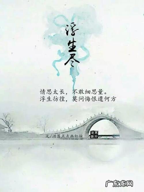 温暖励志唯美语录古风 励志语录古风