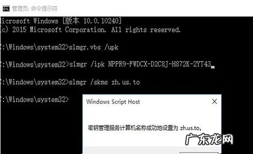 企业版win10激活不了 windows10企业版激活的方法教程