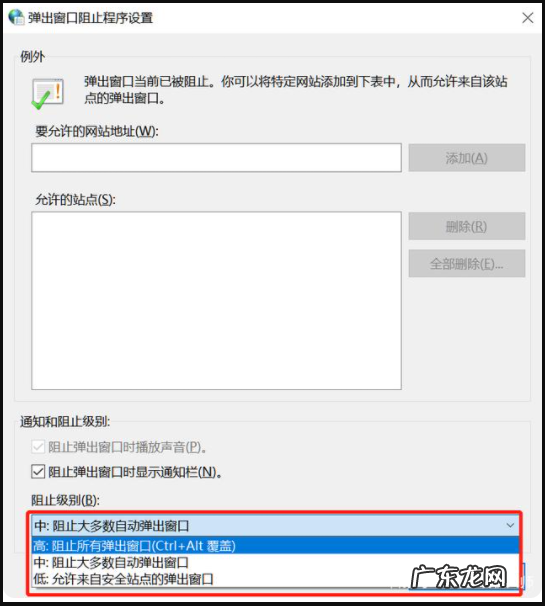 手机屏幕有广告弹窗怎么办 win10电脑屏幕垃圾广告怎么去除