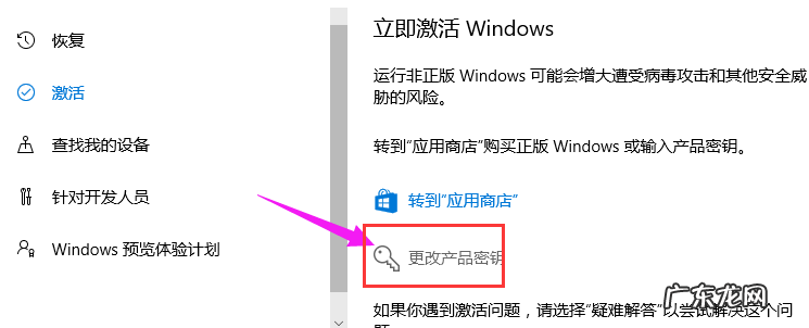 windows10专业版怎么激活 windows10 专业版激活的步骤教程