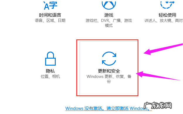 windows10专业版怎么激活 windows10 专业版激活的步骤教程