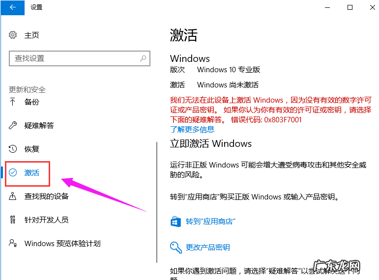 windows10专业版怎么激活 windows10 专业版激活的步骤教程