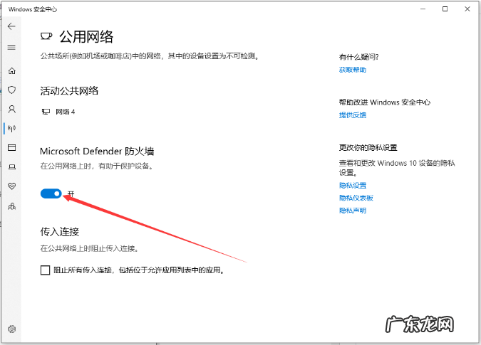 关闭防火墙 windows10 windows10防火墙怎么关闭的步骤教程