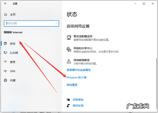 关闭防火墙 windows10 windows10防火墙怎么关闭的步骤教程