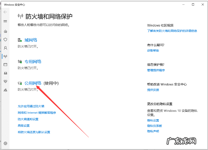 关闭防火墙 windows10 windows10防火墙怎么关闭的步骤教程