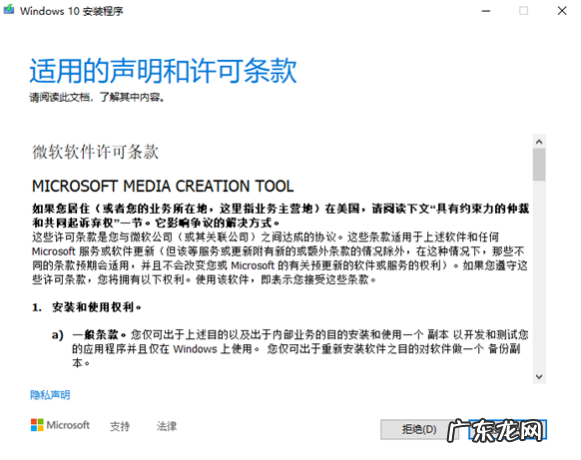 win10官方系统安装 windows10下载工具安装系统教程