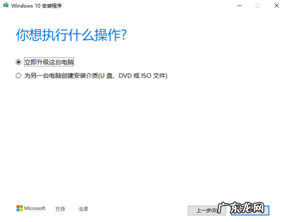 win10官方系统安装 windows10下载工具安装系统教程