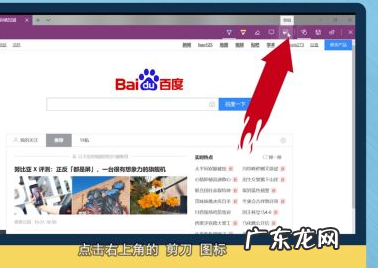 win10电脑截图怎么截 windows10怎么截屏