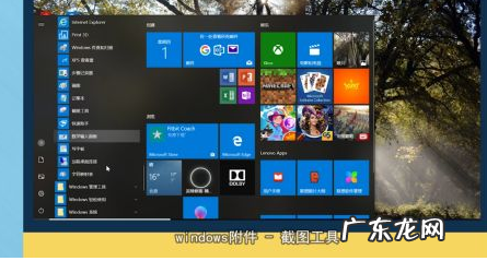 win10电脑截图怎么截 windows10怎么截屏