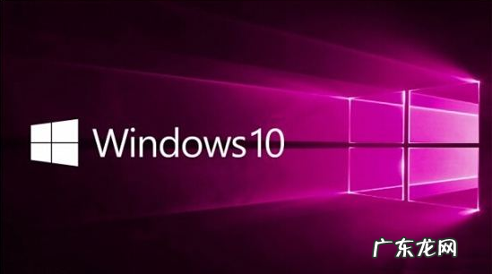 windows家庭版 windows10家庭版和专业版区别的介绍