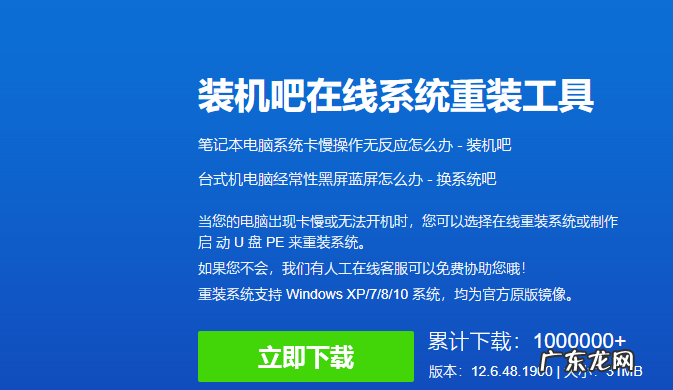 开机进不了windows系统 下载windows10系统教程